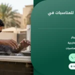 صورة تأجير مكيفات للمناسبات في الكويت :